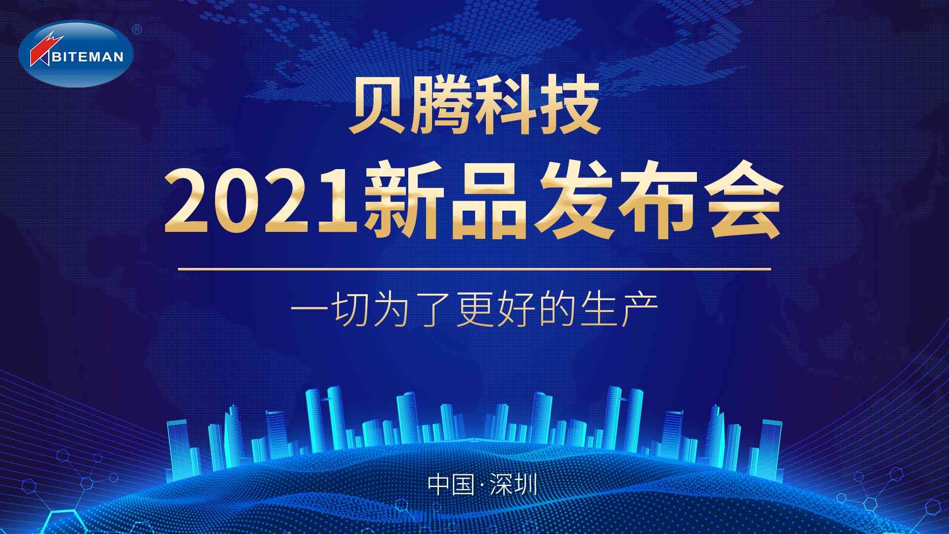 貝騰壓縮空氣后處理系列設(shè)備全新升級-2021重磅發(fā)布